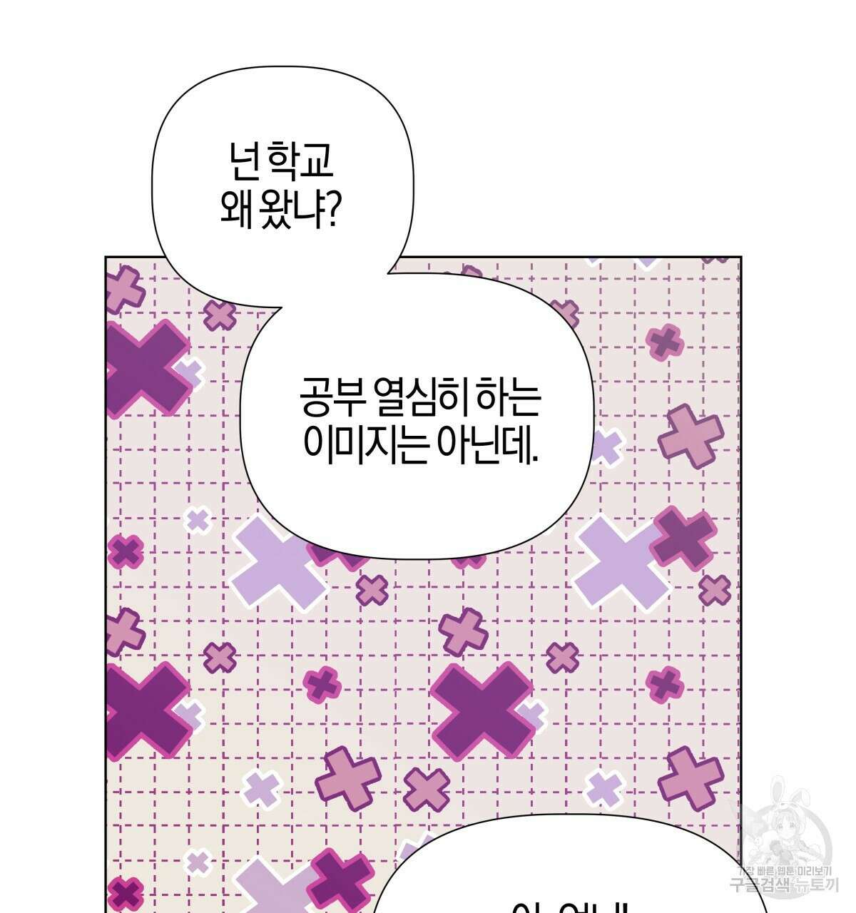 태주 동생 태희 40화 28