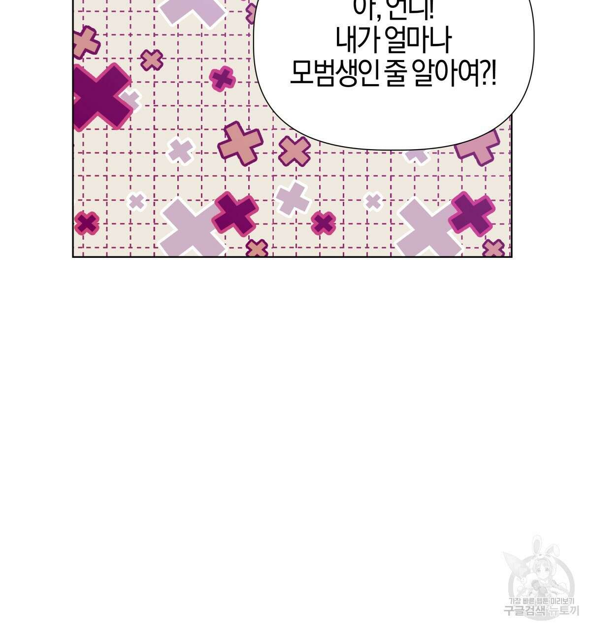 태주 동생 태희 40화 29