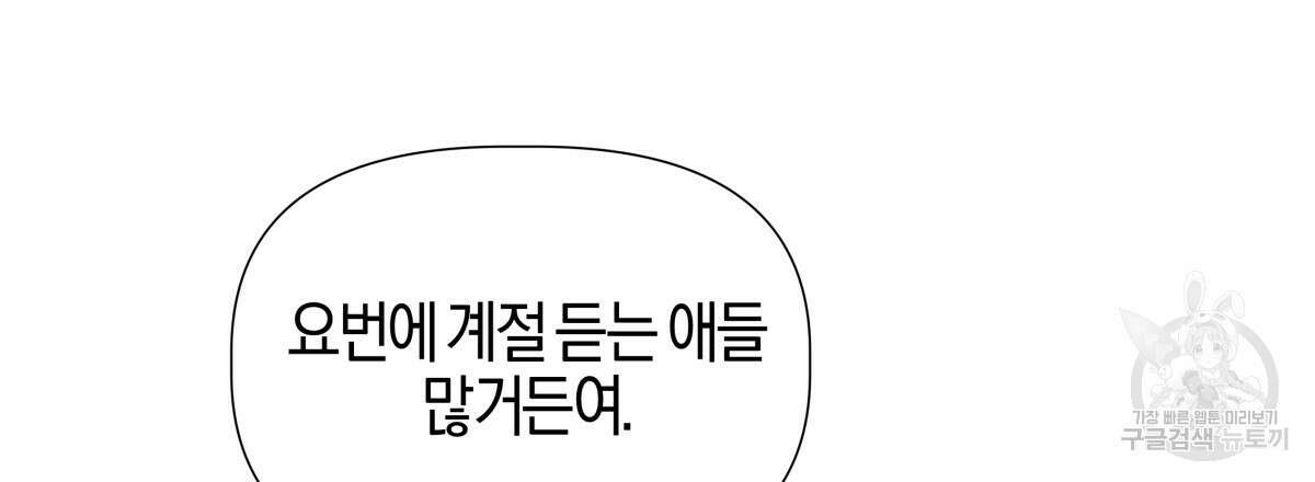 태주 동생 태희 40화 30