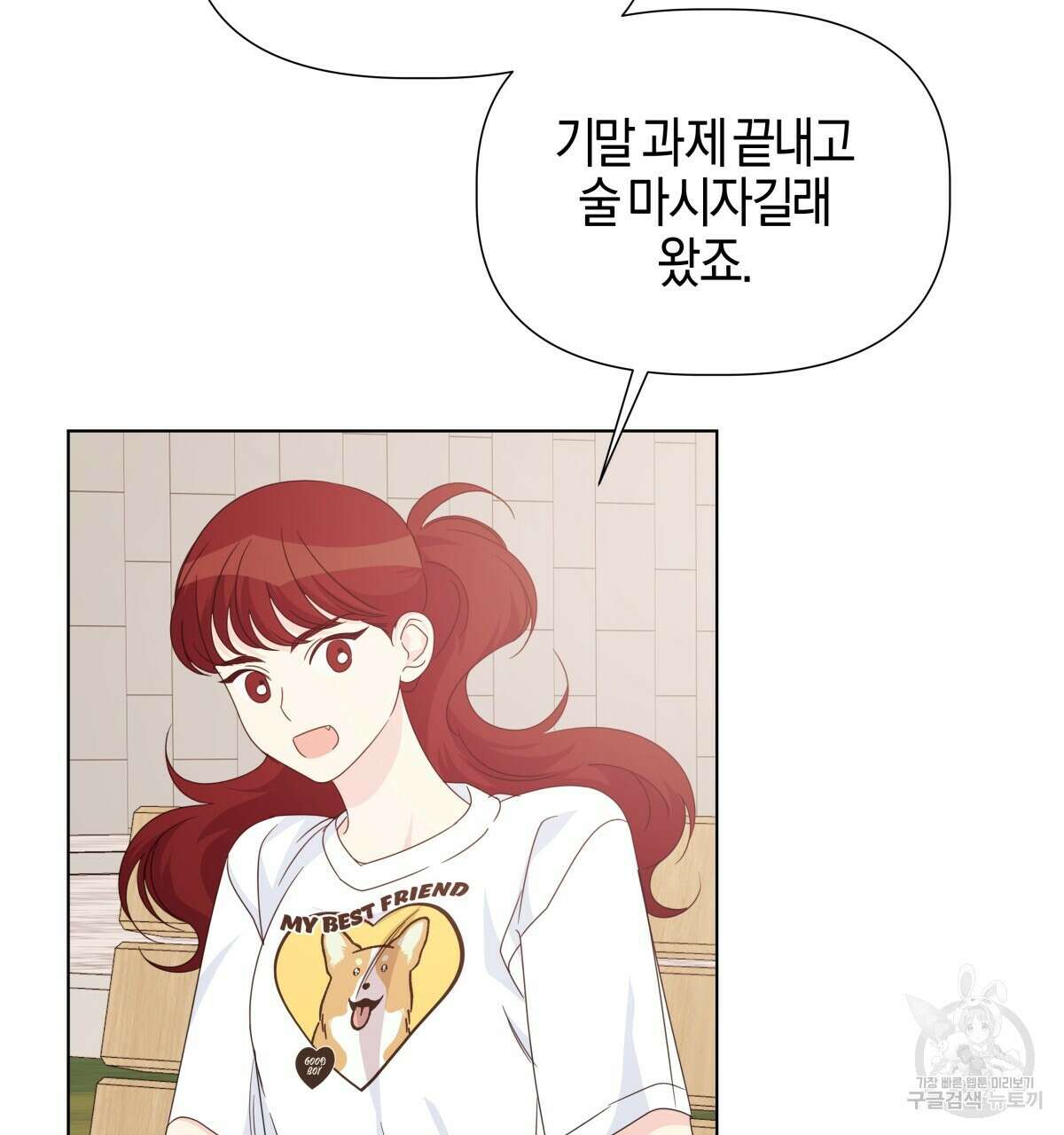 태주 동생 태희 40화 31