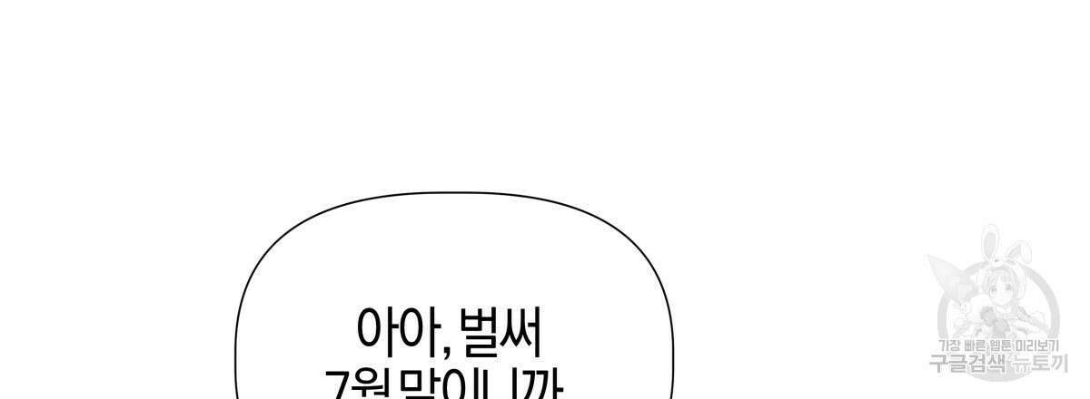 태주 동생 태희 40화 33