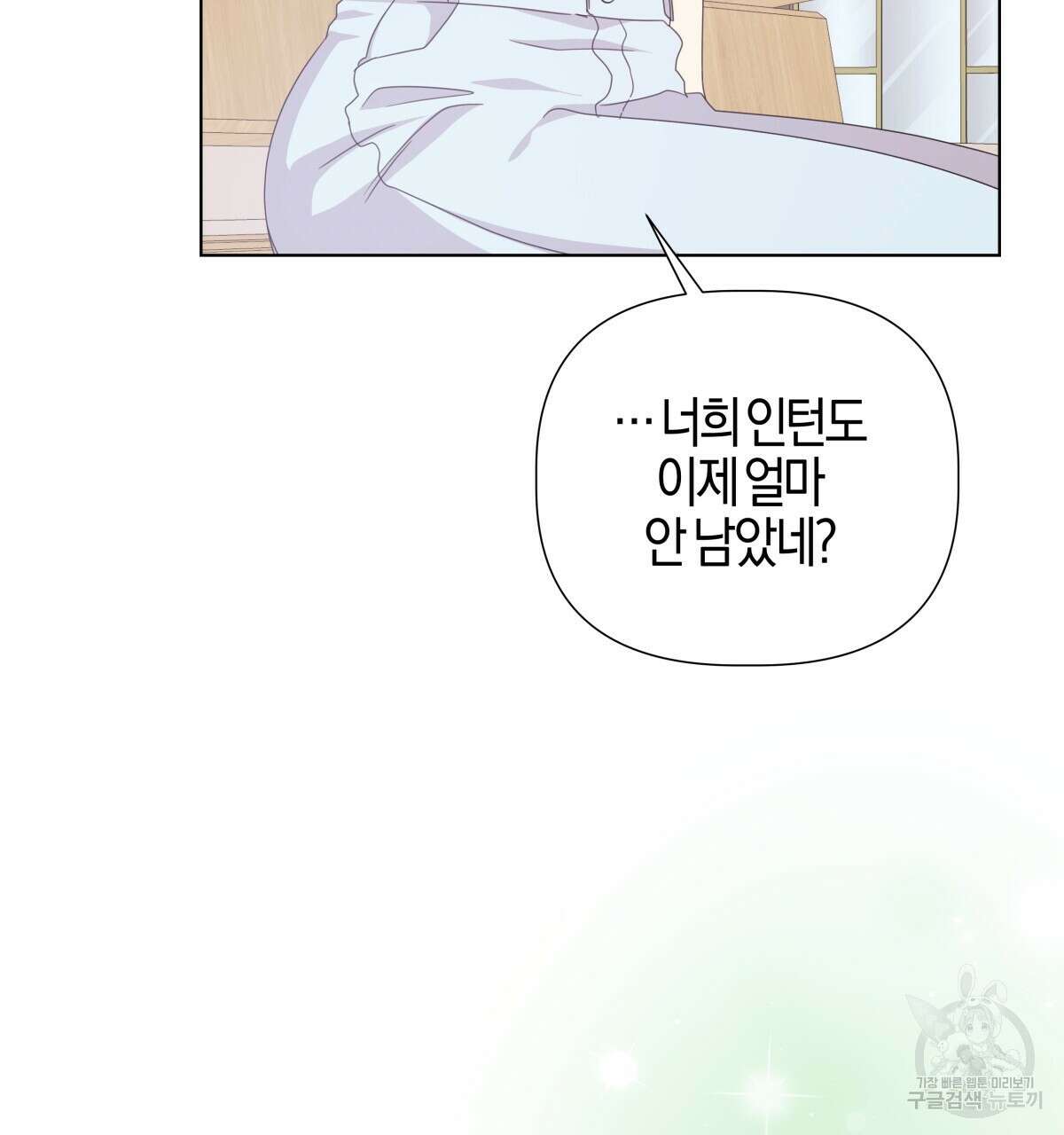 태주 동생 태희 40화 35
