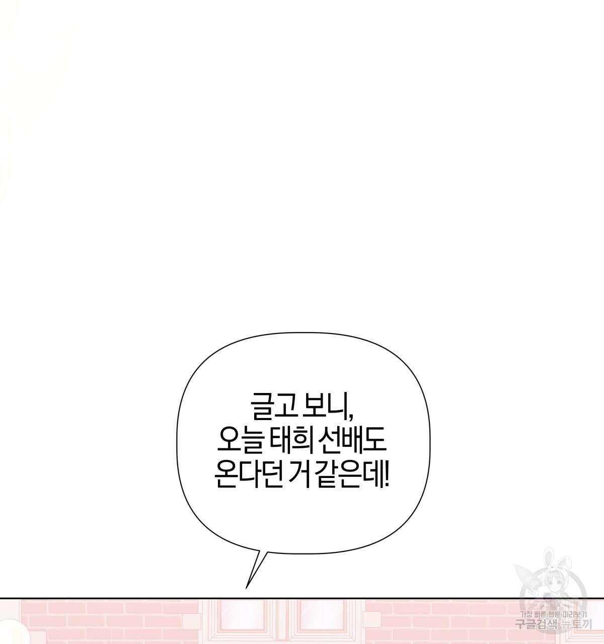 태주 동생 태희 40화 38