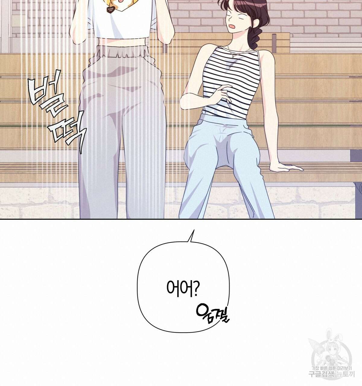 태주 동생 태희 40화 40