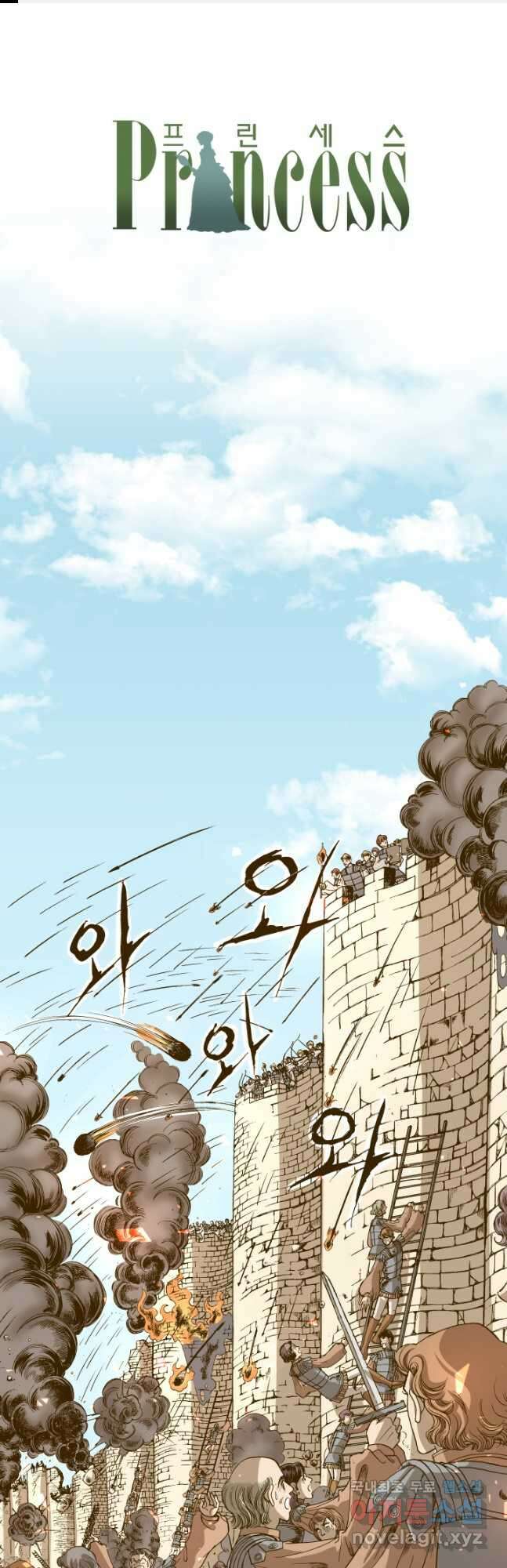 프린세스_166화 1