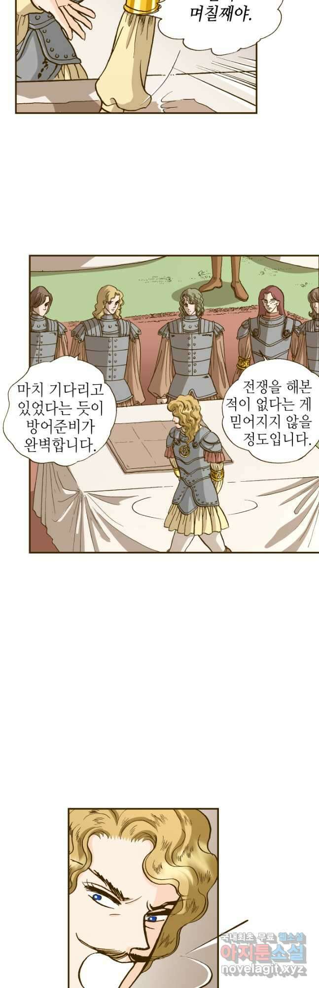 프린세스_166화 3