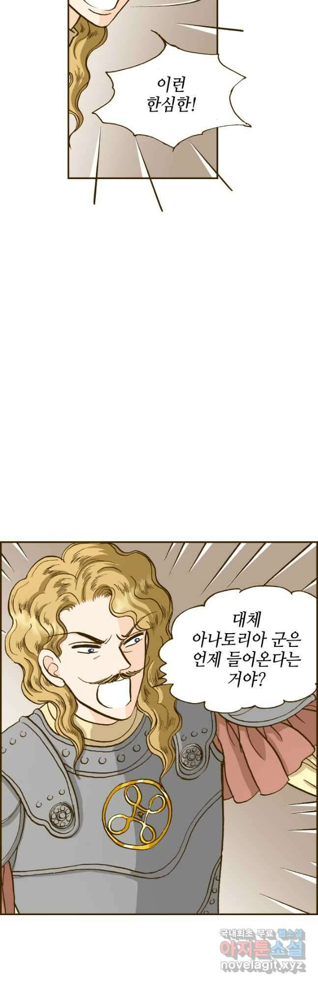 프린세스_166화 4