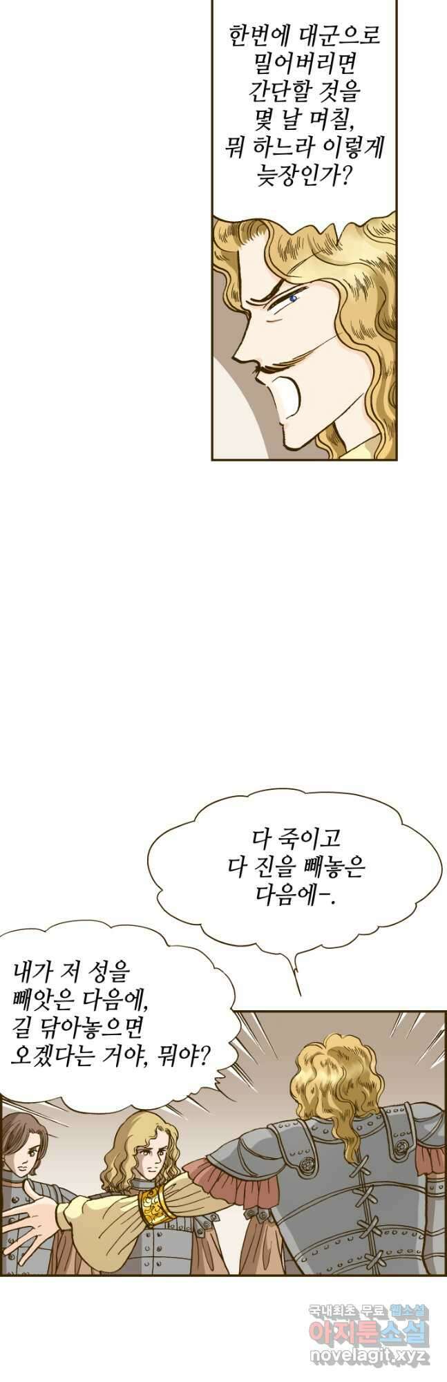 프린세스_166화 6