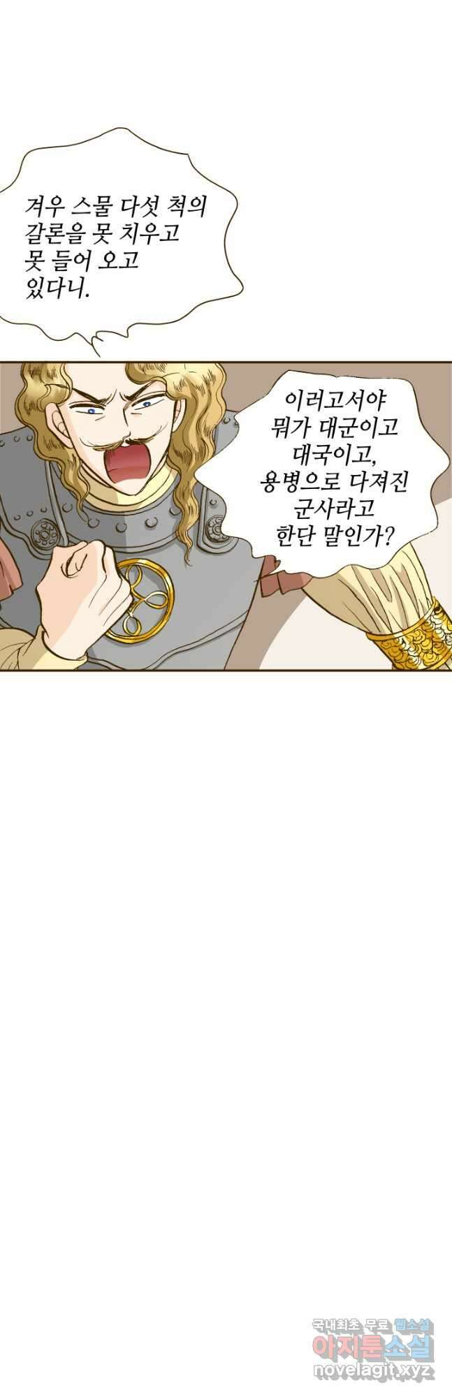프린세스_166화 7