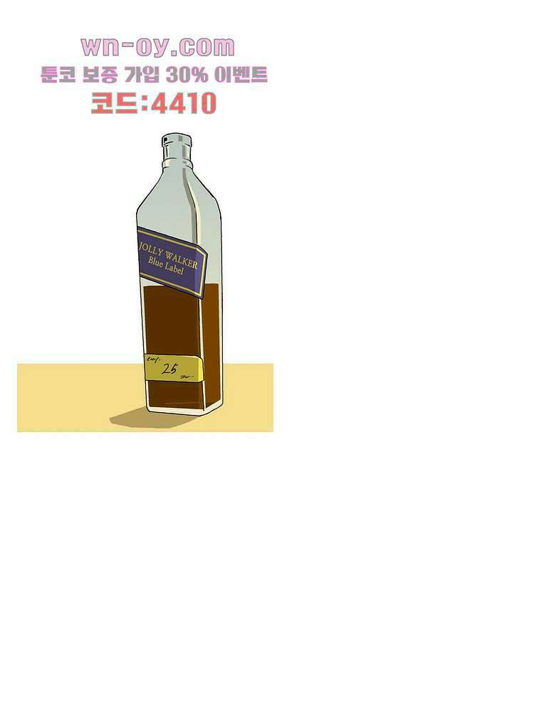 노멀 모드 32화 2