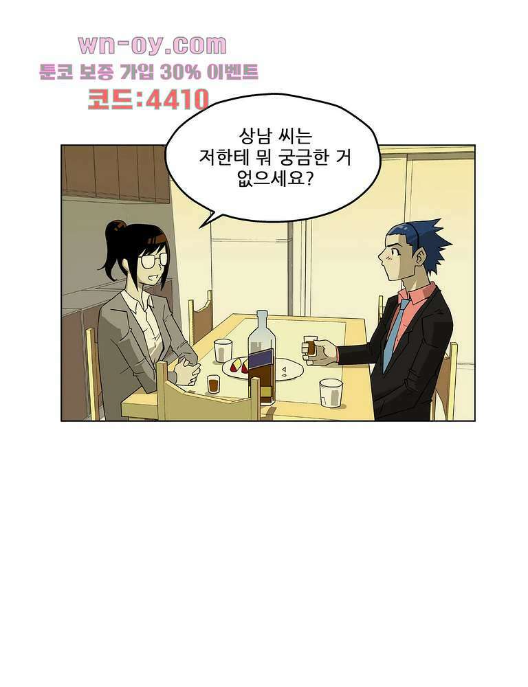 노멀 모드 32화 3