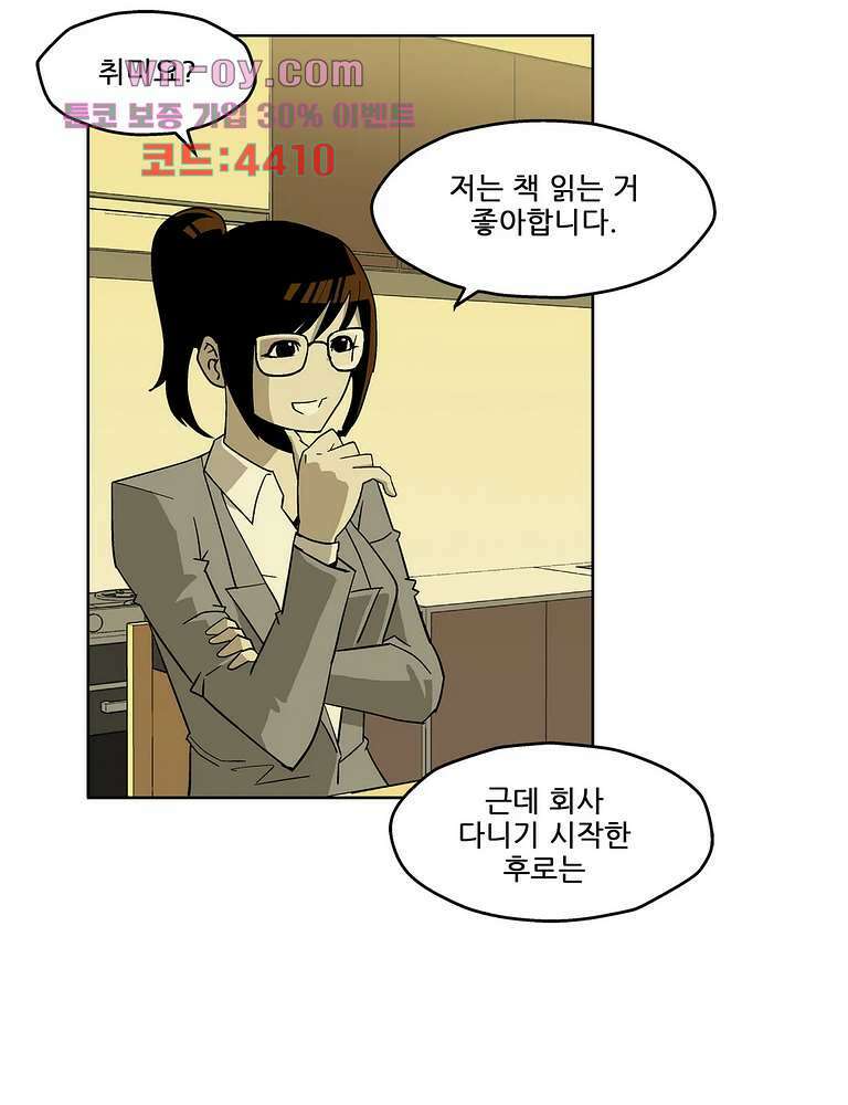 노멀 모드 32화 5
