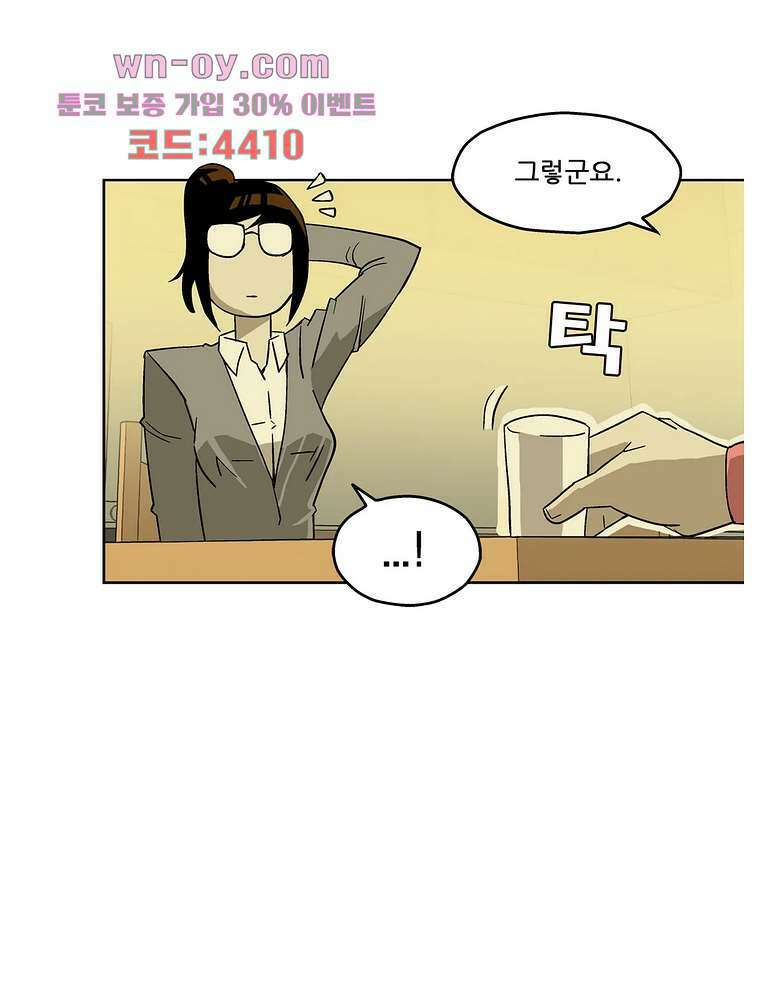 노멀 모드 32화 7
