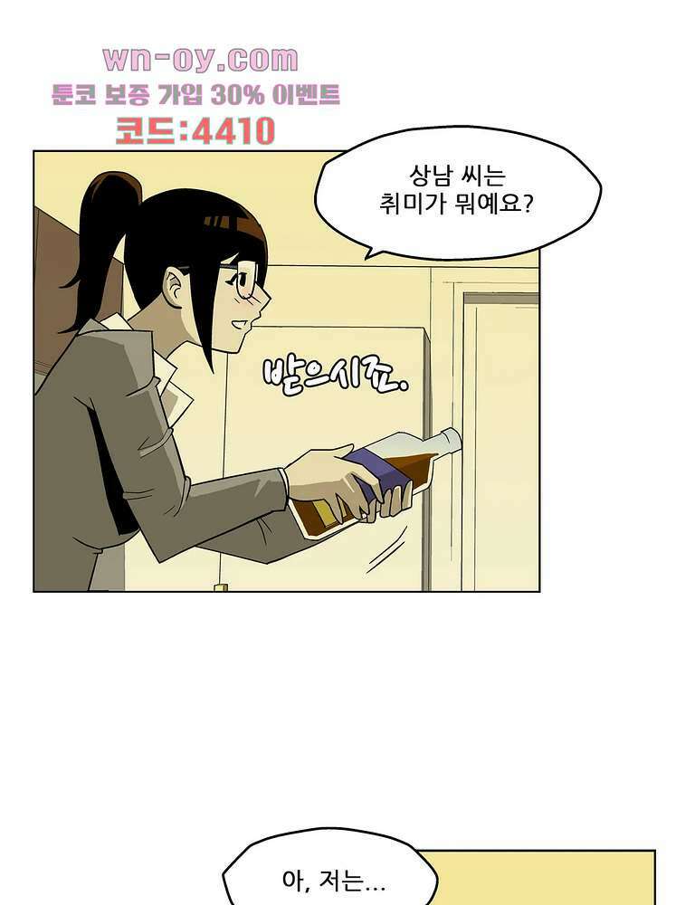 노멀 모드 32화 8