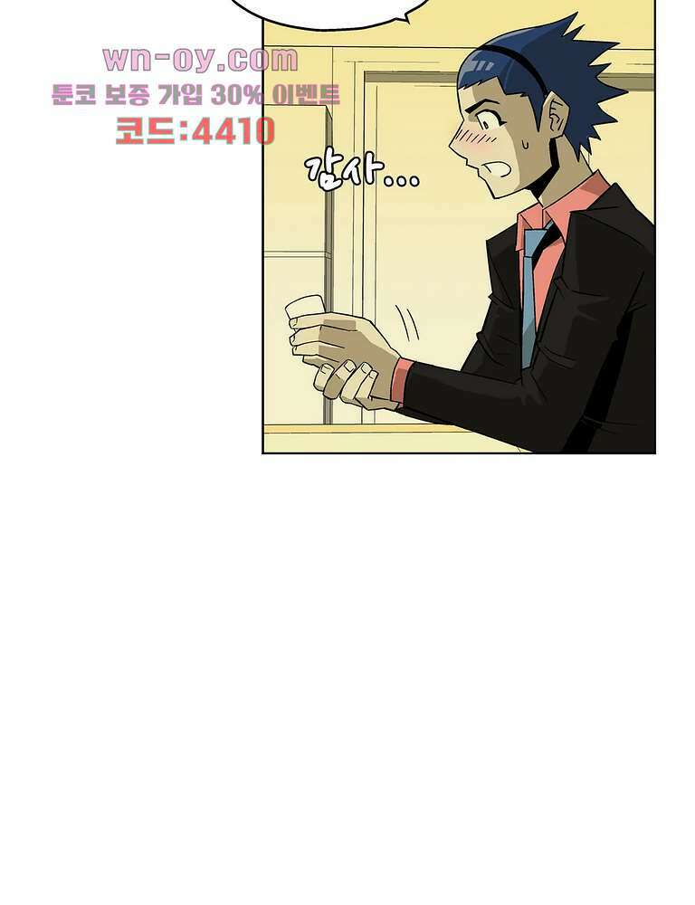 노멀 모드 32화 9