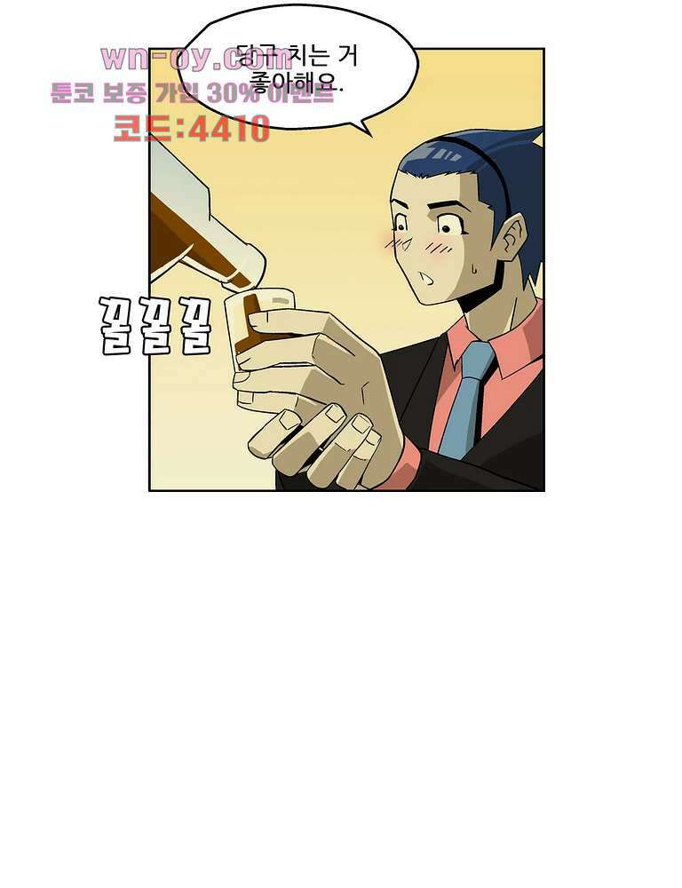 노멀 모드 32화 10