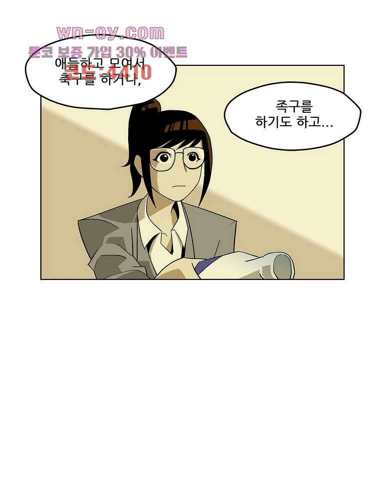 노멀 모드 32화 11