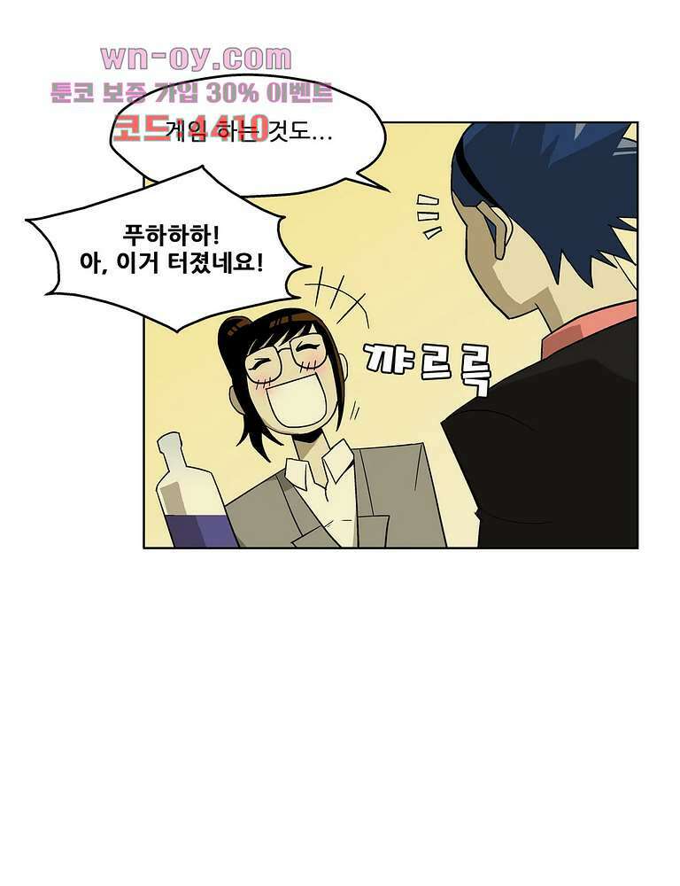 노멀 모드 32화 12