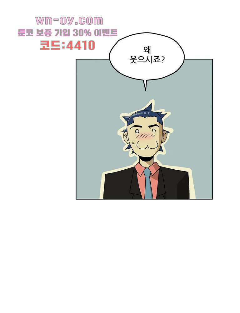 노멀 모드 32화 13