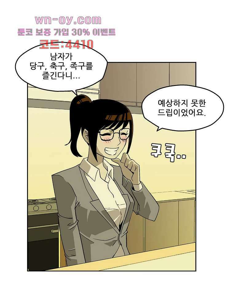 노멀 모드 32화 14