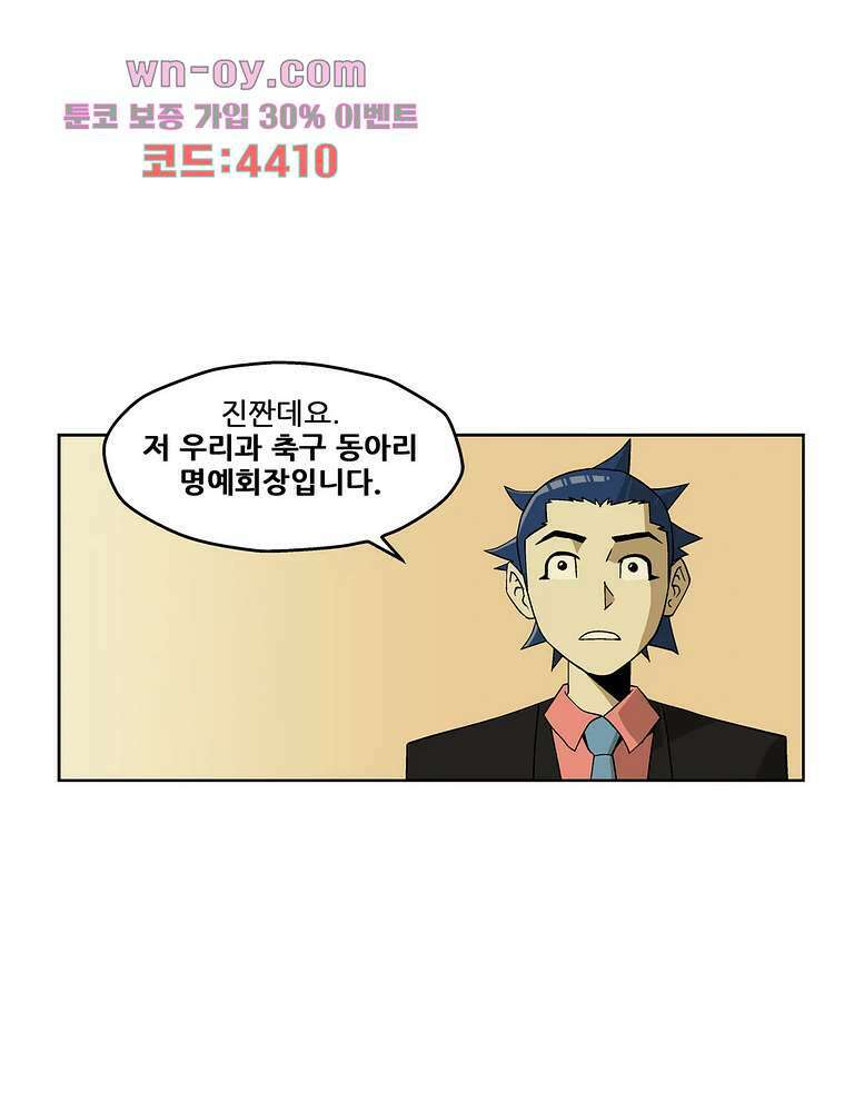 노멀 모드 32화 15