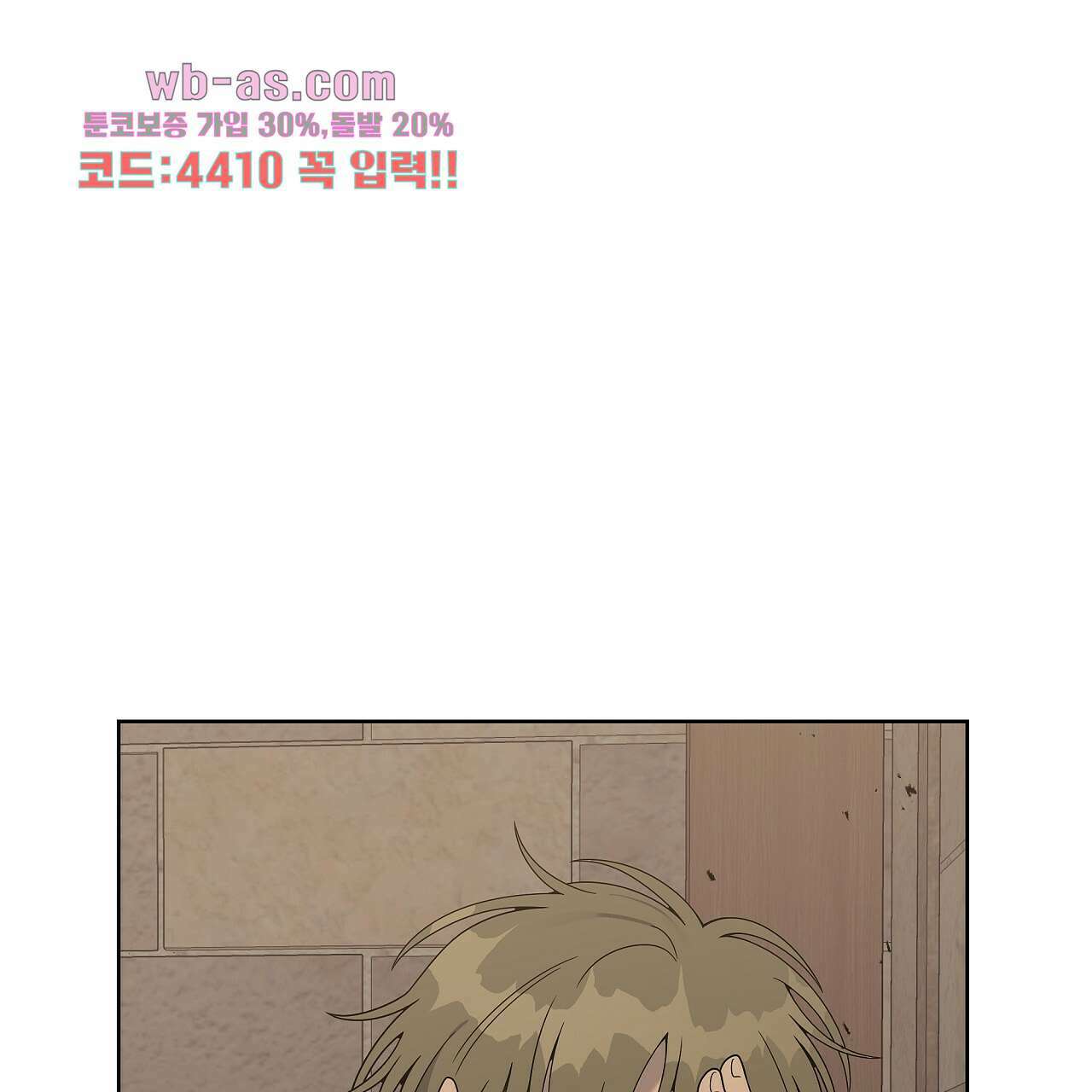 세 개의 세계 18화 1