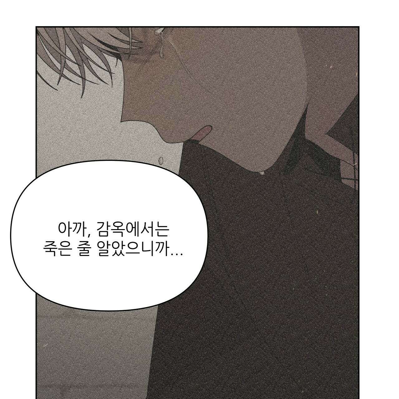 세 개의 세계 18화 10
