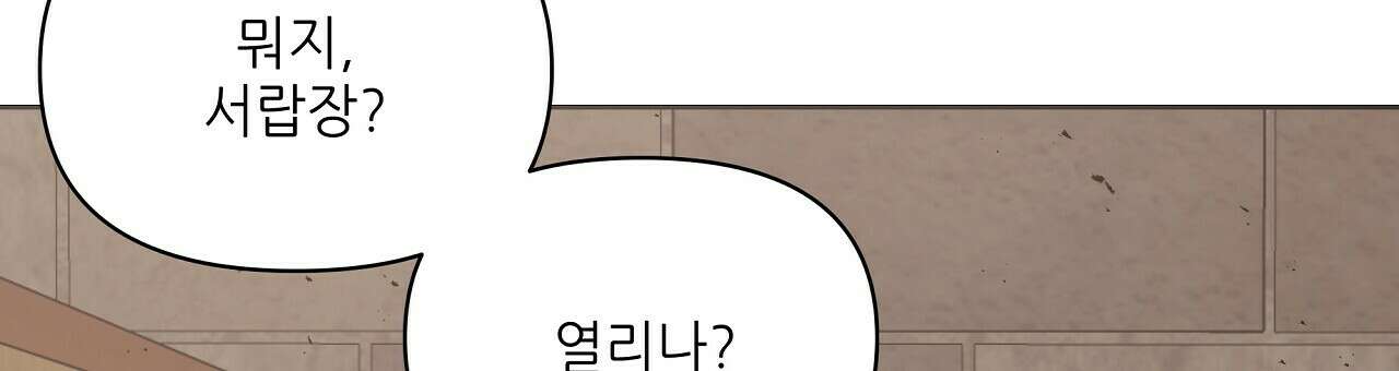 세 개의 세계 18화 27