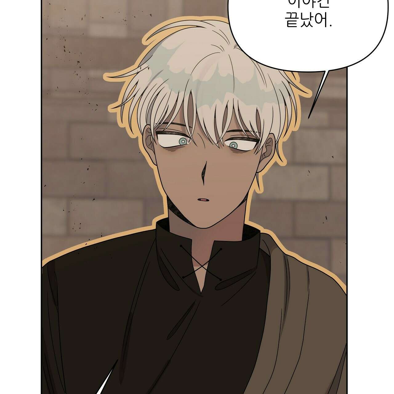 세 개의 세계 18화 37