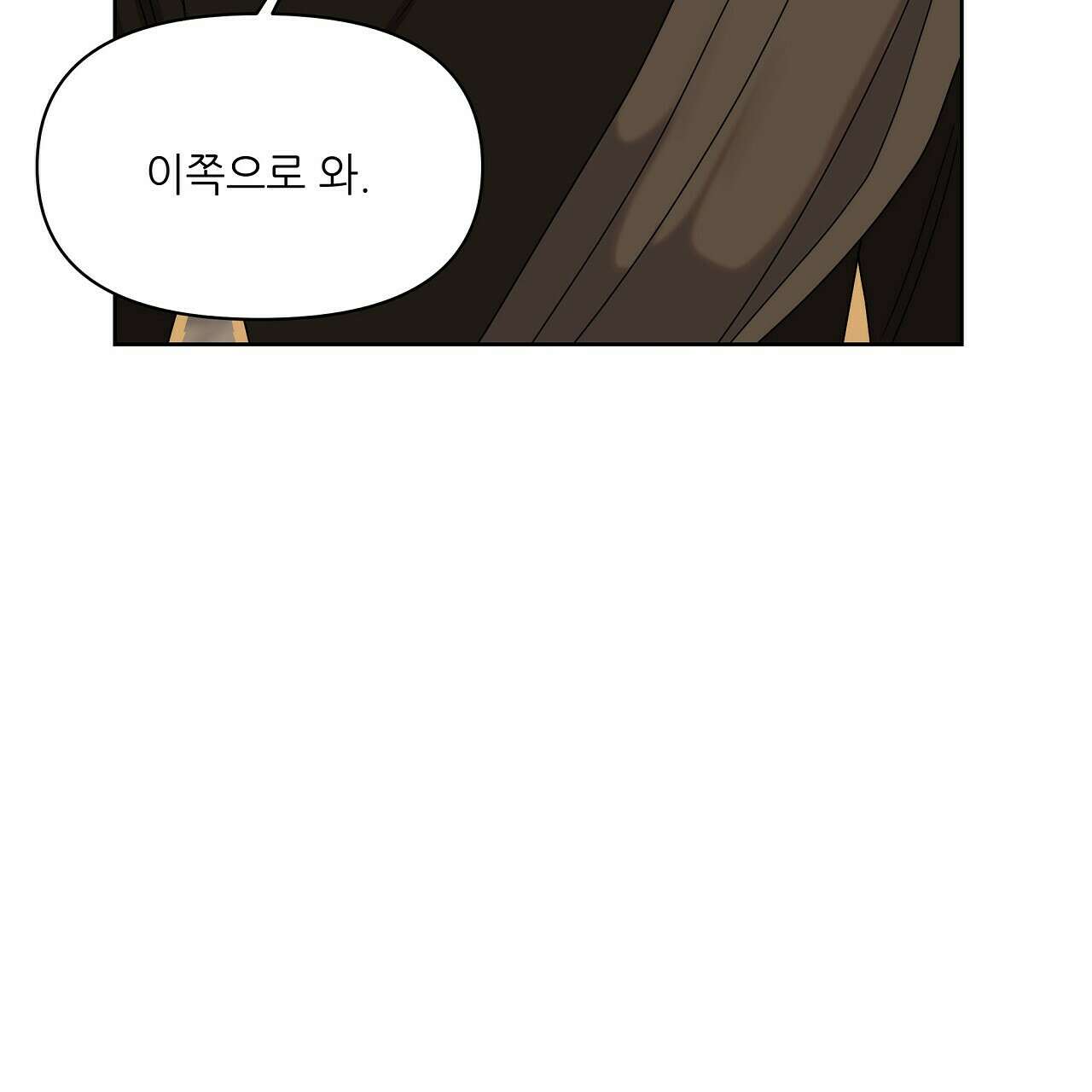 세 개의 세계 18화 38