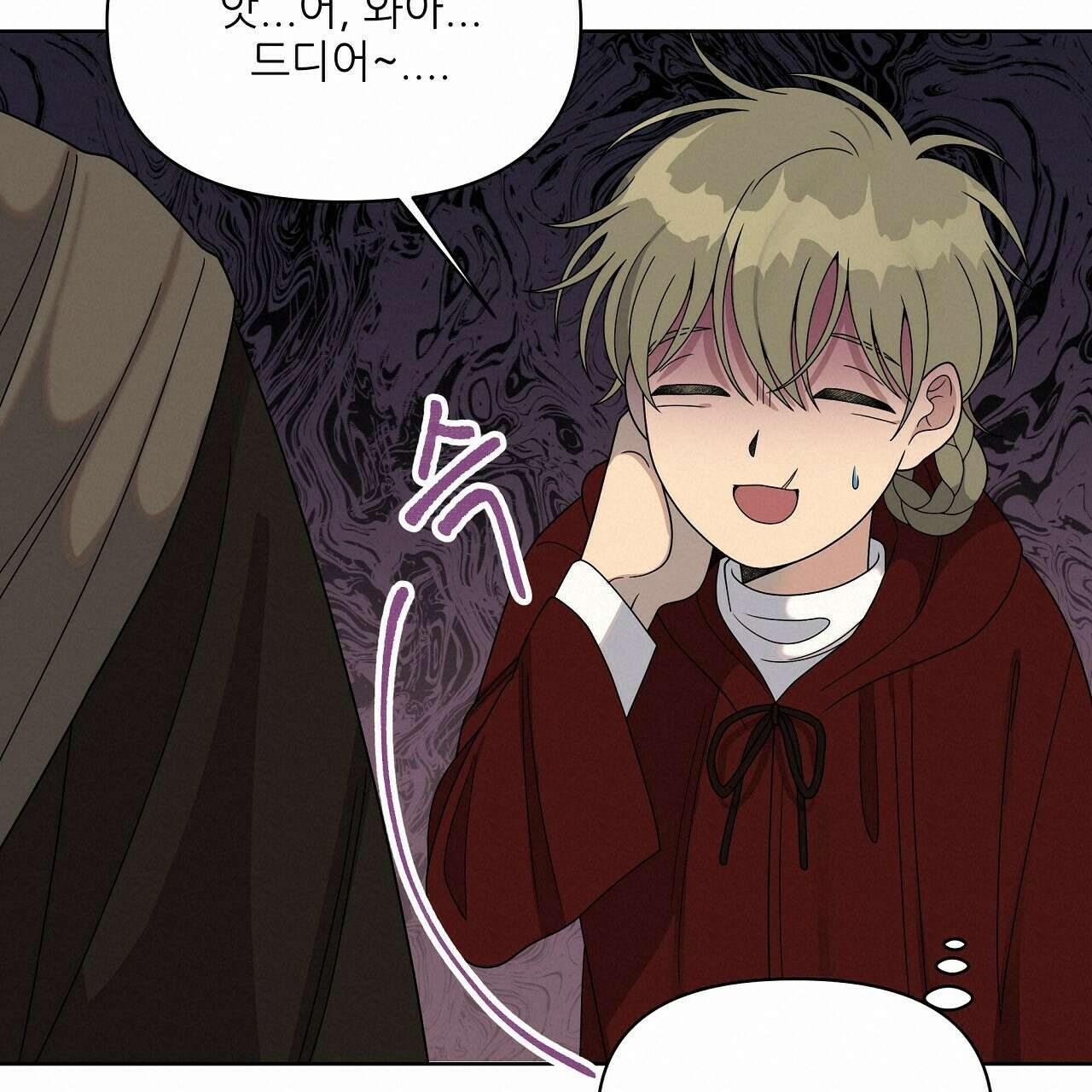 세 개의 세계 18화 40