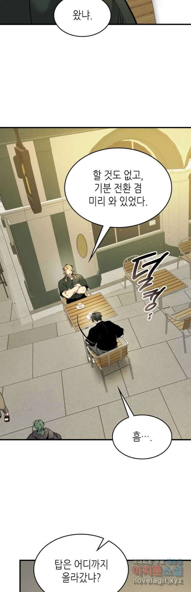 신과 함께 레벨업 82화 10