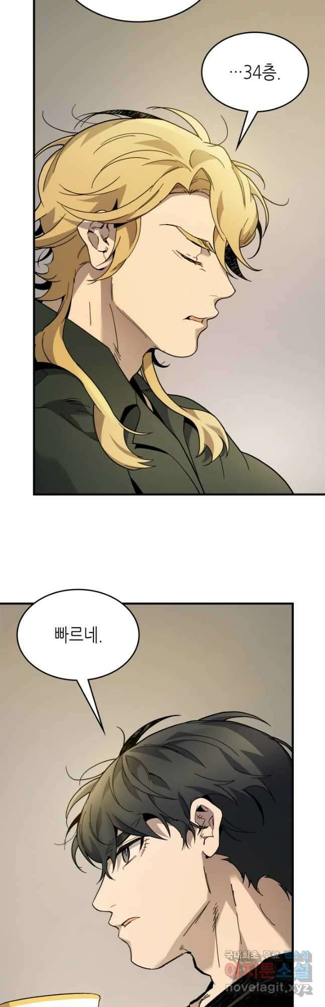 신과 함께 레벨업 82화 11