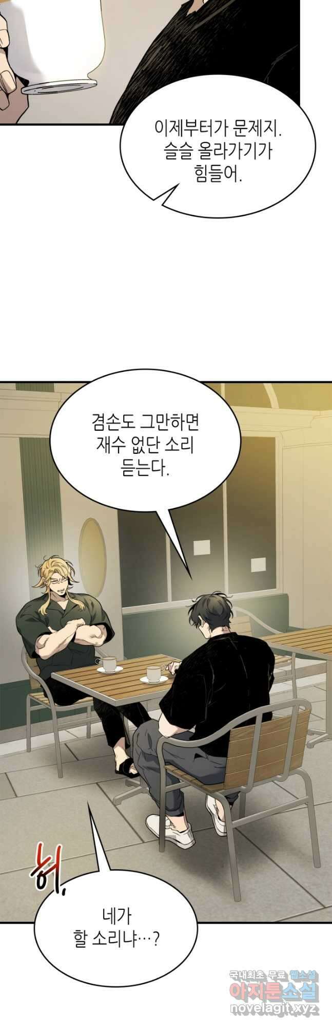 신과 함께 레벨업 82화 12