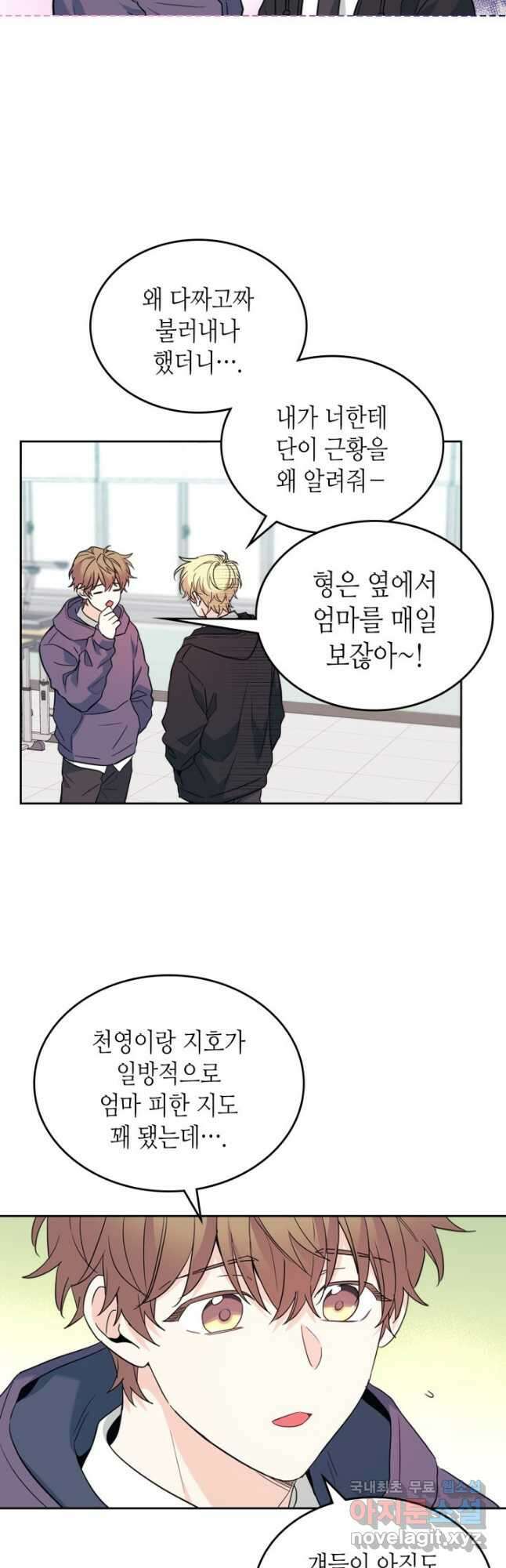 인소의 법칙 185화 3