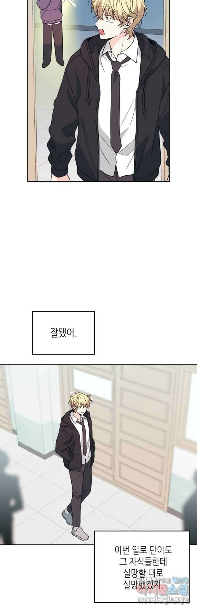 인소의 법칙 185화 8