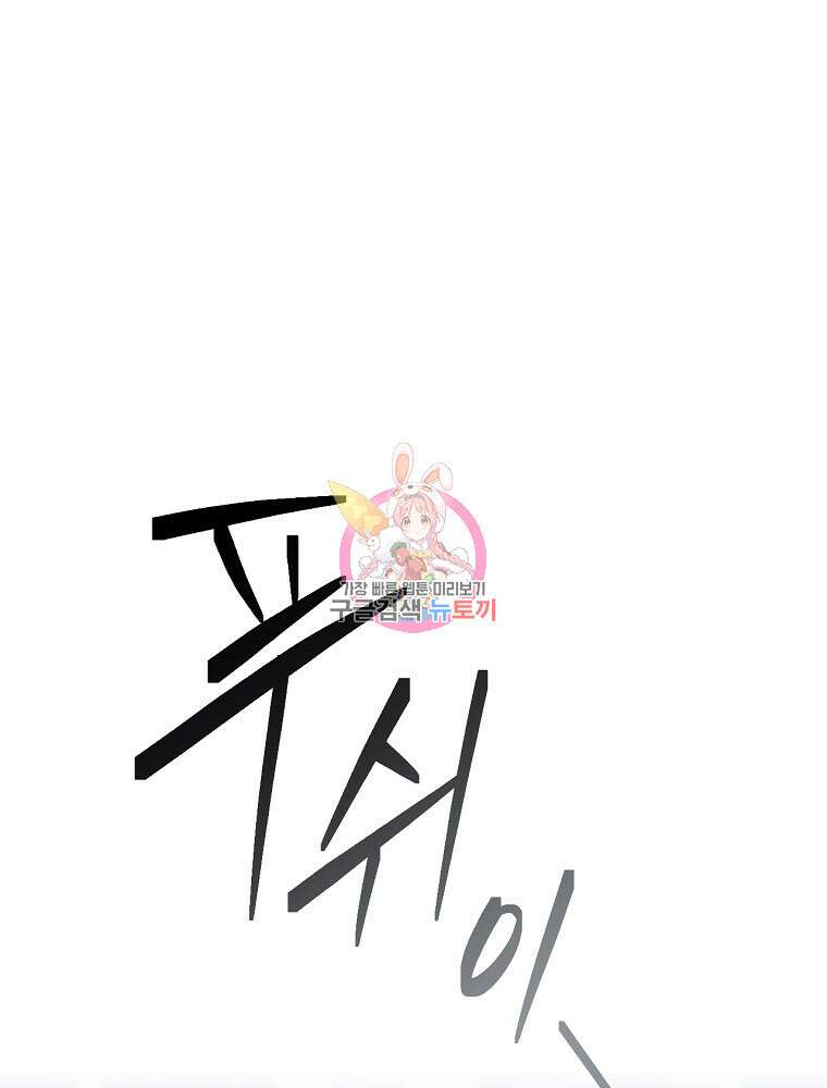 나는 될 놈이다 178화 1