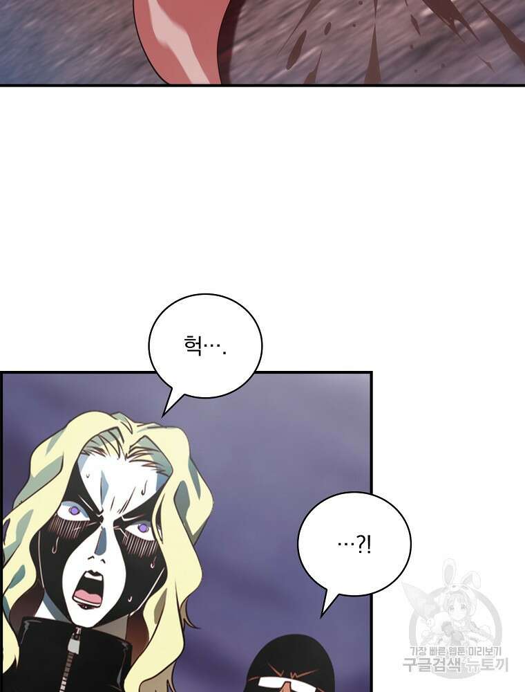 나는 될 놈이다 178화 3