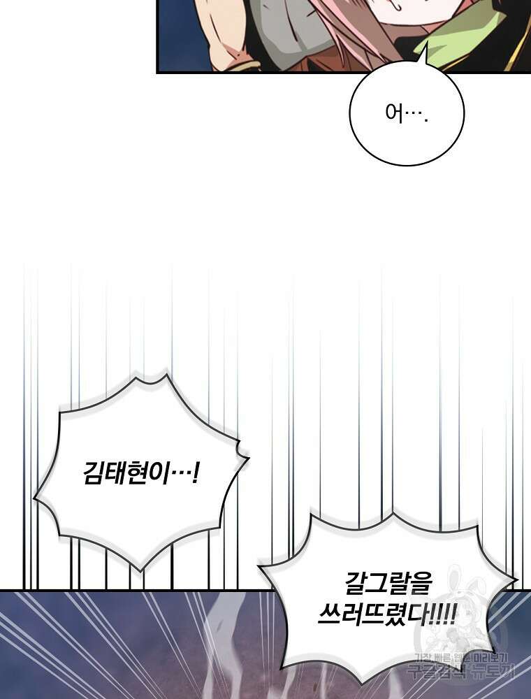 나는 될 놈이다 178화 5