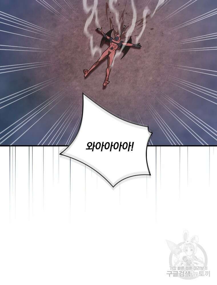 나는 될 놈이다 178화 6