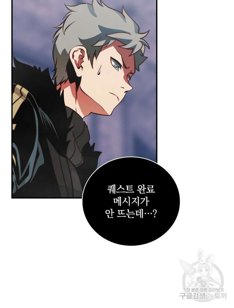 나는 될 놈이다 178화 10