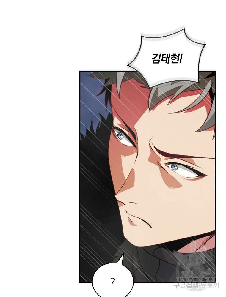 나는 될 놈이다 178화 11