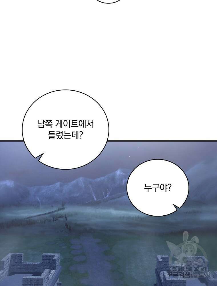 나는 될 놈이다 178화 12