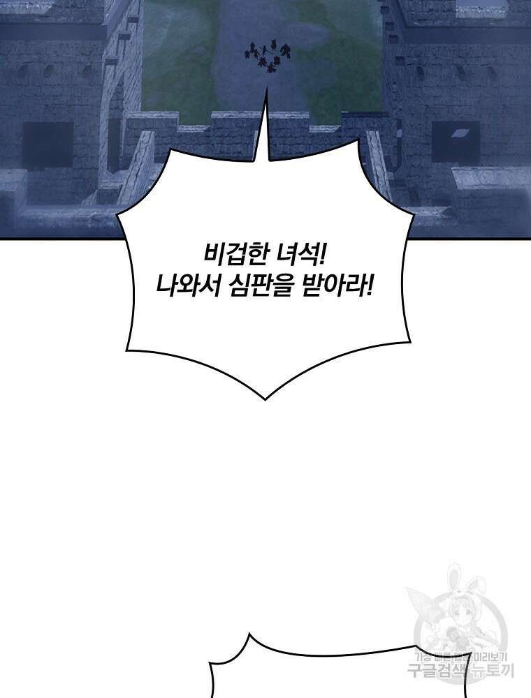 나는 될 놈이다 178화 13