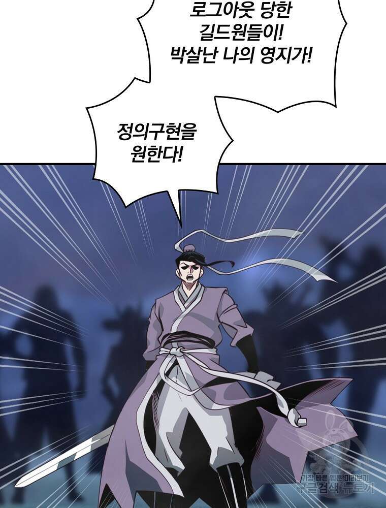 나는 될 놈이다 178화 14