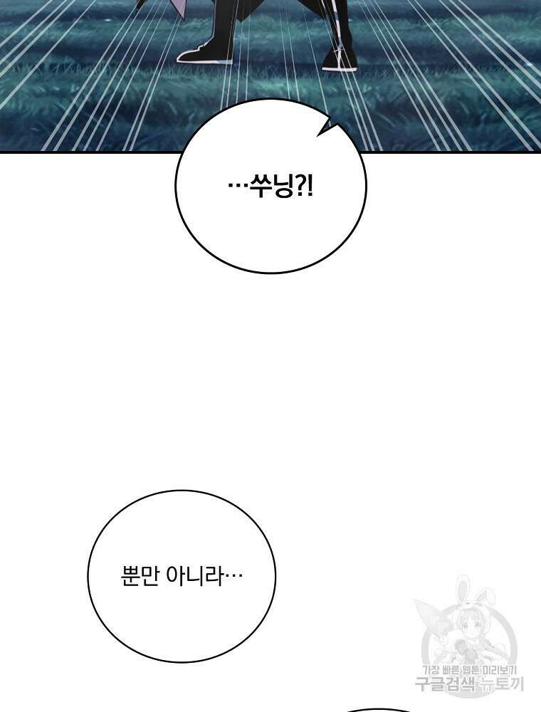 나는 될 놈이다 178화 15
