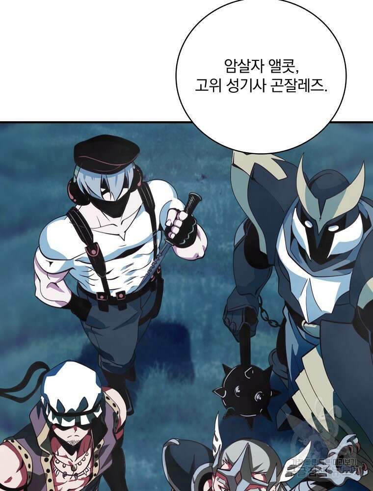 나는 될 놈이다 178화 16