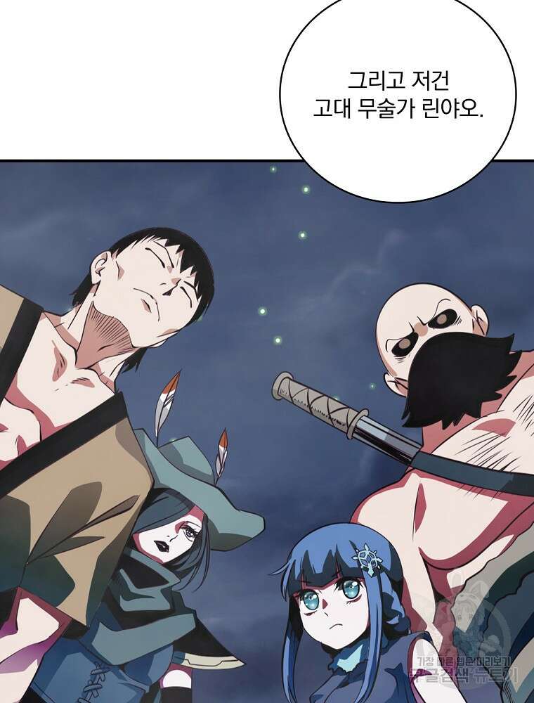 나는 될 놈이다 178화 18
