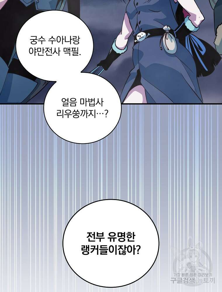 나는 될 놈이다 178화 19