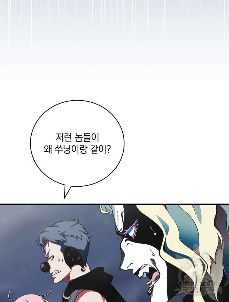 나는 될 놈이다 178화 20